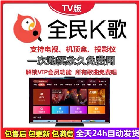 开唛K歌_开唛K歌电视TV版免费下载_apk官网下载_沙发管家TV版应用市场