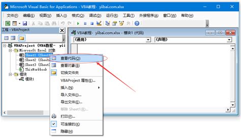 VBA Excel宏 - VBA教程