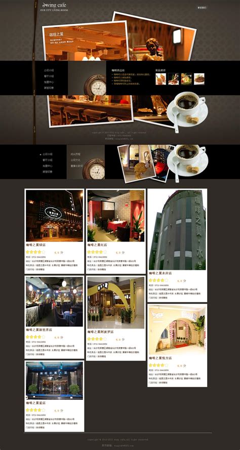 黑色创意的咖啡网站模板设计html源码下载 素材 - 外包123 www ...