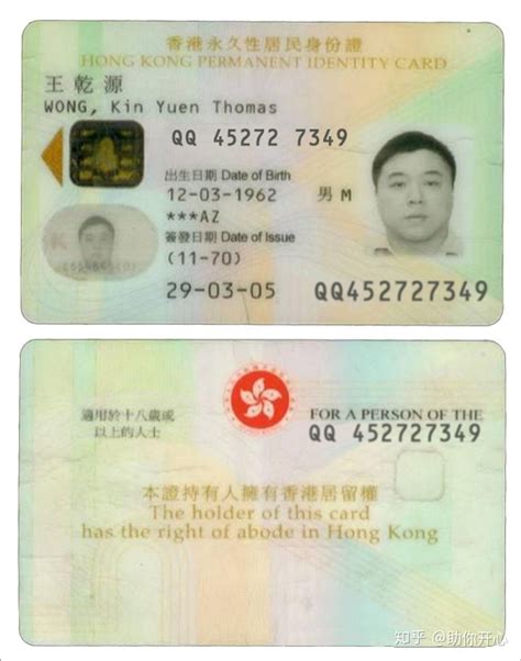 新版香港身份证与旧版香港身份证有什么不同特点 香港身份证 ...