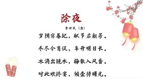 10首关于春节的古诗词分享 | 说明书网