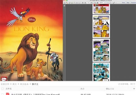 迪士尼动画改编绘本《狮子王The Lion King》 英文版 PDF网盘分享 - 爱贝亲子网