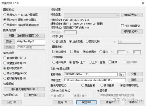 CAD批量打印教程与插件分享 - 知乎