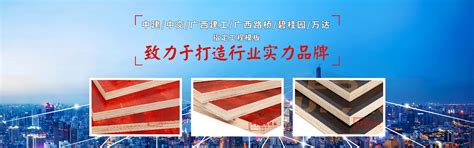 工程模板案例-广西建筑模板-贵港建筑红模板-木模板厂家-广西大口井木业公司