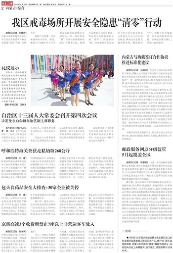 【2014年专题】第四届中国西藏发展论坛--时政--人民网