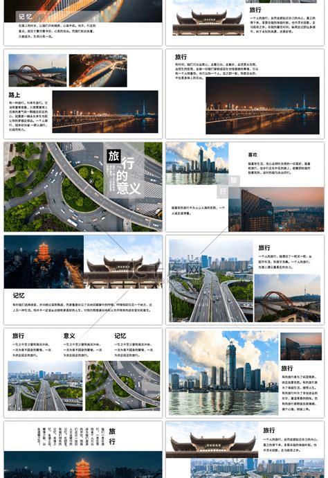 简约大气武汉城市旅行宣传画册PPTppt模板免费下载-PPT模板-千库网