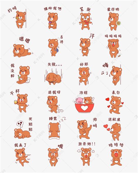 小熊表情包合集图片