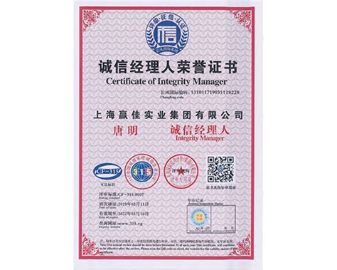2012-2013上海市商标代理诚信单位-专利商标注册申请-百一知识产权