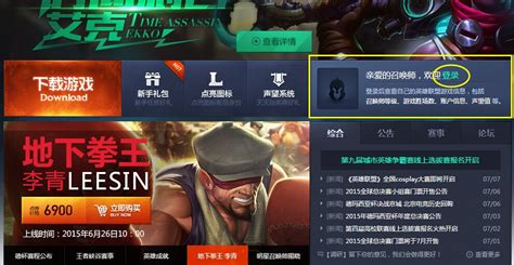 腾讯巨作League of Legends中文名公布-英雄联盟-LOL-官方网站-腾讯游戏-英雄，为你而战