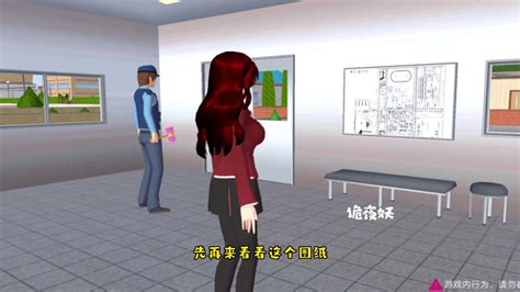 樱花校园模拟器：绿茶保姆_腾讯视频
