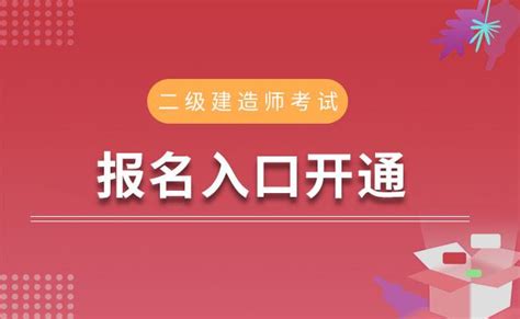 2021年贵州二级建造师考试报名入口已开通，报名时间7月19日-30日 - 知乎