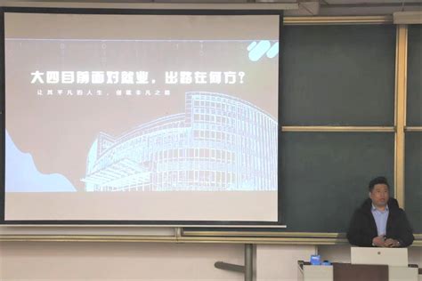 【2022年就业专题】大学生就业观念指导-经济管理学院_沧州师范学院