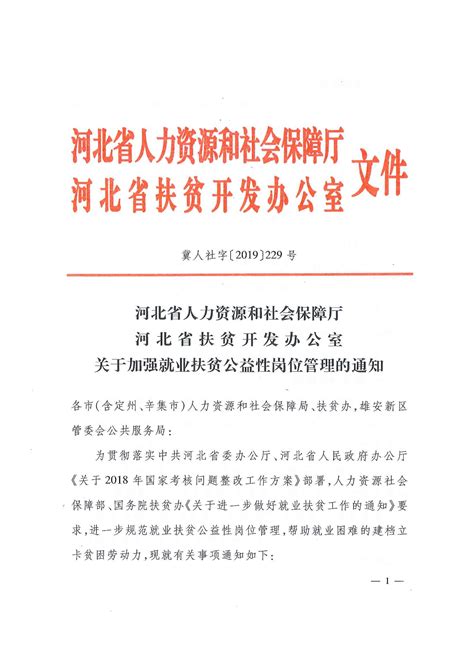 湖南省教育厅关于加强中小学招生管理做好消除大班额有关工作的通知_规范性文件_县教育局