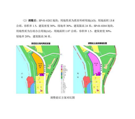 飞来峡镇总体规划（2016-2035）及镇区控制性详细规划批前公示