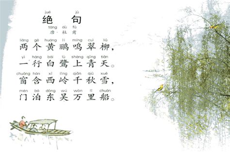 窗含西岭千秋雪门泊东吴万里船是描写雪的诗句-百度经验