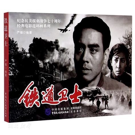 60年后，《铁道卫士》主演现状，难忘印质明宋雪娟和方化，如今叶琳琅88岁 - 知乎