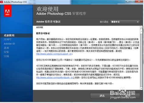 AdobeFlashCS5.5下载|Flash CS5绿色版 免安装包 下载_当游网
