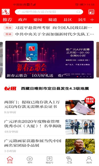 看广元app下载-看广元新闻客户端下载v1.1.3 最新版-007游戏网