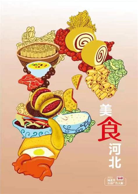 河北旅游宣传海报图片_河北旅游宣传海报设计素材_红动中国