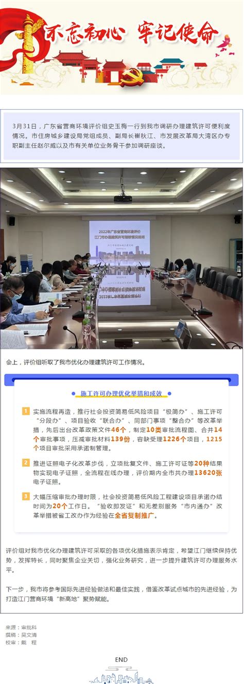 《辽宁省优化营商环境条例》自2019年10月1日起施行-政策法规与解读-朝阳市水务局
