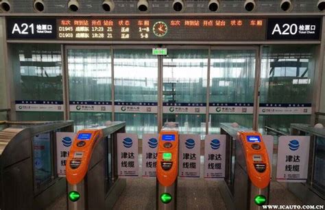 公共交通车站AFC 终端设备系列之地铁场景使用的自动检票机和高铁站的门式自动检票机有什么不同？ - 知乎