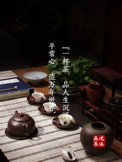 品茶茶道意境图片- 中国风