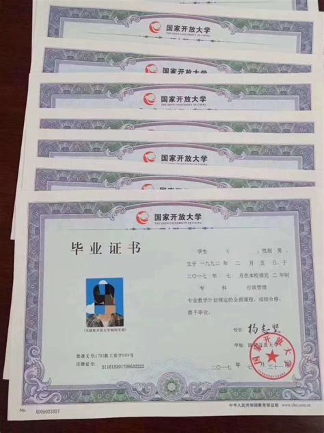 上海外国语大学网络教育毕业证书