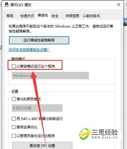 QQ登陆失败提示无法访问个人文件夹怎么办_三思经验网