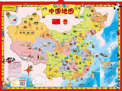 中国地图少儿版高清 _排行榜大全
