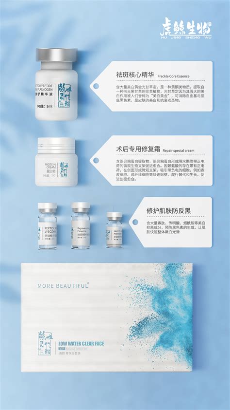 护肤品医美系列海报PSD广告设计素材海报模板免费下载-享设计