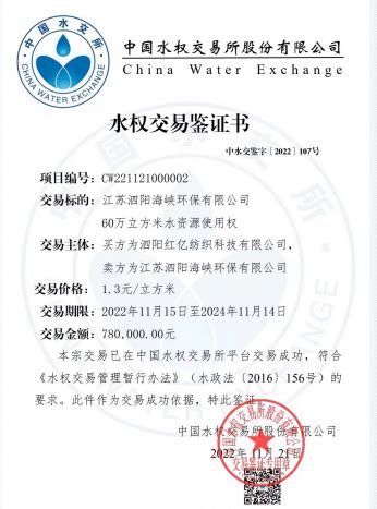 江苏首例再生水水权交易成功签约-再生水-谷腾环保网