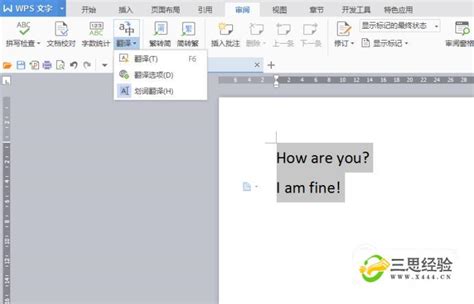 怎么扫描英文图片翻译成中文 -迅捷文字转语音软件