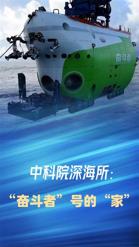 中国制造的万米深潜器有望明年问世，汪品先院士：海底有座“深海园林”，要用科学探索海洋的秘密