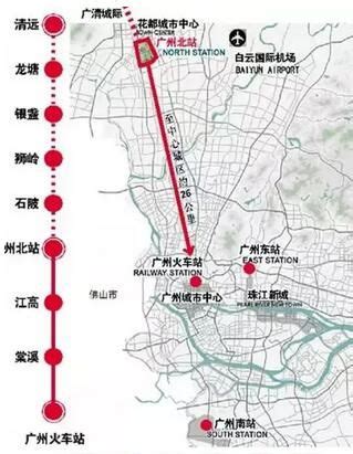 清远拟规划7条轨道衔接广州 两地中心城区40分钟直联_手机新浪网