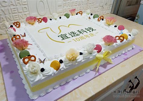 为深圳协信集团定制的26周年蛋糕80X40厘米-企业定制蛋糕案例-米琪轩：0755-28280505