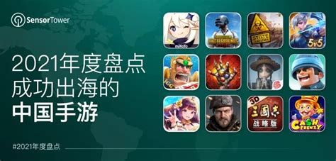 【出海榜单】2021 年 10 月中国游戏厂商及应用出海收入 30 强 - GameRes游资网