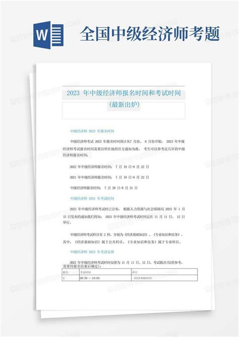 通知！青海省发布2022年初、中级经济师报名公告！ - 知乎