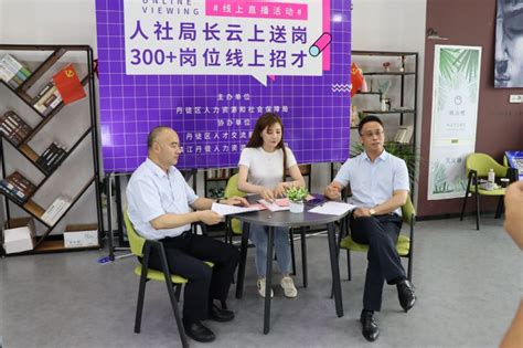 2020镇江（丹徒）“互联网＋”数字经济大会举行__财经头条