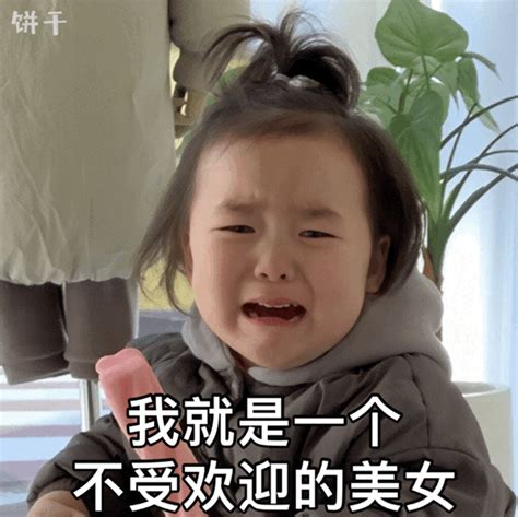 温温表情包合集图片