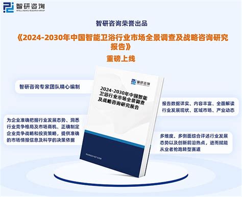 2023-2029年中国建陶卫浴行业市场现状分析及未来前景规划报告_智研咨询