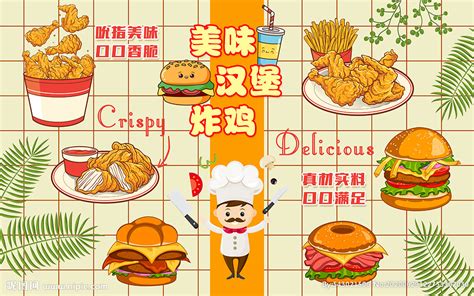炸鸡汉堡菜单设计图__菜单菜谱_广告设计_设计图库_昵图网nipic.com