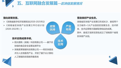 2019年湖南省互联网企业50强名单揭晓 - 湖南省互联网协会