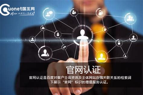 百度网站认证-百度官网认证申请-湖南竞网智赢