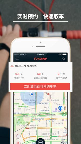 onebike 共享单车app|UI|APP界面|蓝迪June - 原创作品 - 站酷 (ZCOOL)