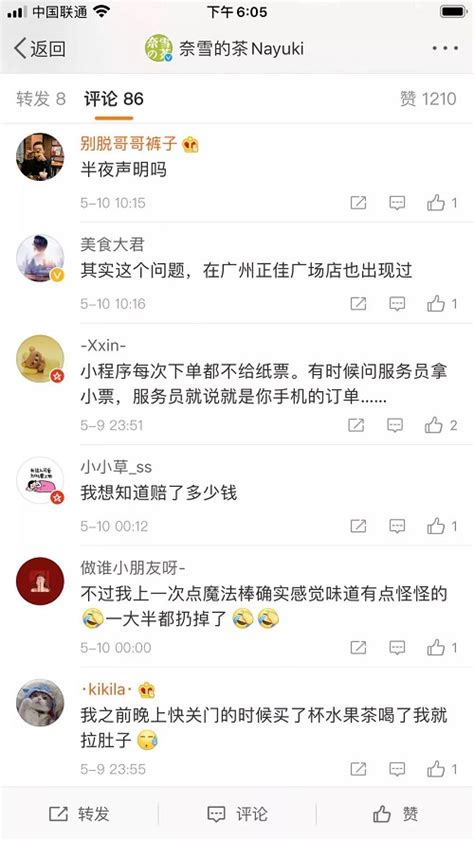 武汉危机公关：奈雪的茶又又翻车了事件_上海昕搜网络科技有限公司