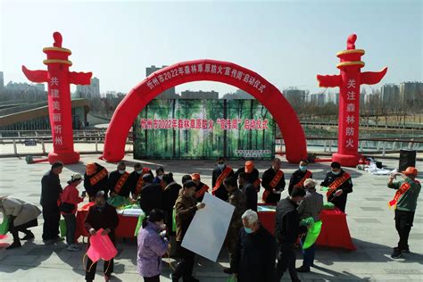 忻州市规划和自然资源局举行森林草原防火宣传周启动仪式
