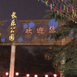 长乐林场电话,地址长乐林场游玩攻略,长乐林场自驾游攻略,长乐林场有什么好玩的,长乐林场要门票吗?,