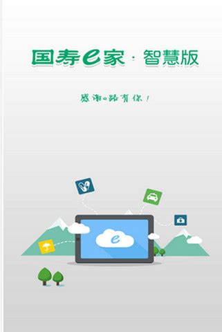 国寿e店下载安装最新版-中国人寿国寿e店app官方版v5.1.9 安卓版 - 极光下载站