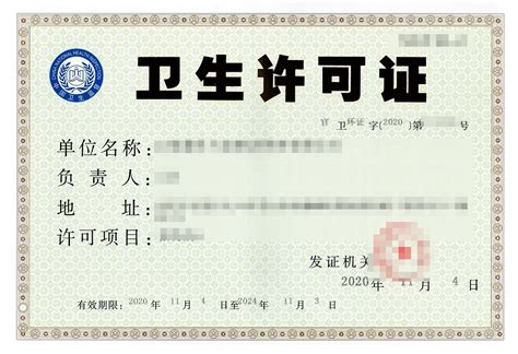 如何轻松办理上海地区公共卫生许可证？一文读懂 - 知乎