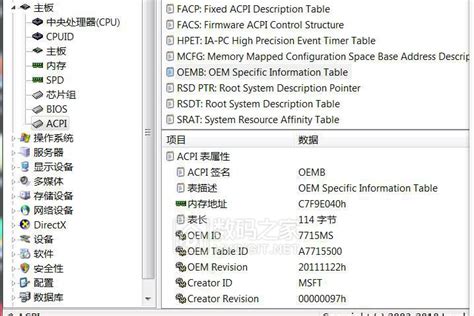 slic2.1查看工具下载-SLIC版本查看工具(SLIC Dump ToolKit)下载v3.2 中文版-绿色资源网